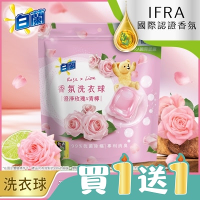 白蘭 - 白蘭香氛洗衣球 澄淨玫瑰X青檸 230G