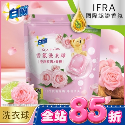 白蘭 - 白蘭香氛洗衣球 澄淨玫瑰X青檸 230G image