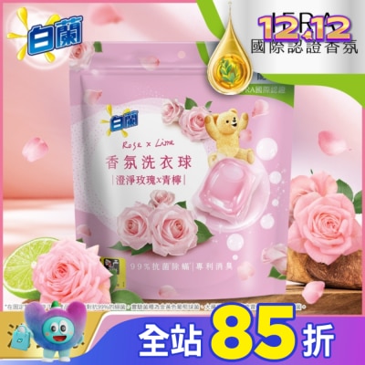 白蘭 白蘭香氛洗衣球 澄淨玫瑰X青檸 230G