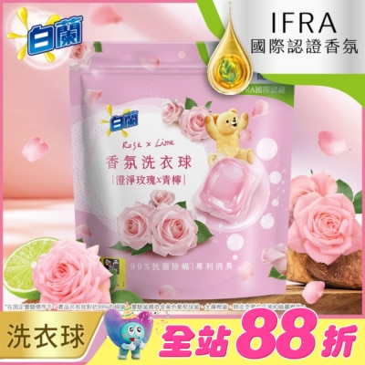 白蘭 - 白蘭香氛洗衣球 澄淨玫瑰X青檸 230G