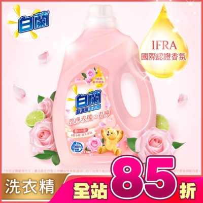 白蘭 - 白蘭含熊寶貝馨香精華澄淨玫瑰X青檸洗衣精瓶裝2.5KG