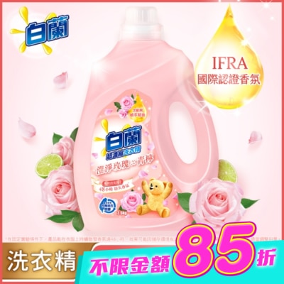 白蘭 - 白蘭含熊寶貝馨香精華澄淨玫瑰X青檸洗衣精瓶裝2.5KG image