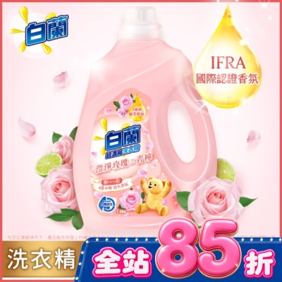 白蘭 - 白蘭含熊寶貝馨香精華澄淨玫瑰X青檸洗衣精瓶裝2.5KG image