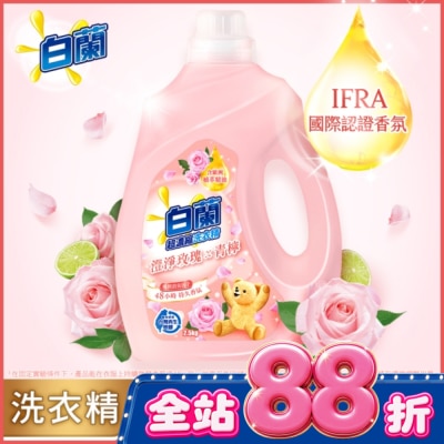 白蘭 - 白蘭含熊寶貝馨香精華澄淨玫瑰X青檸洗衣精瓶裝2.5KG image