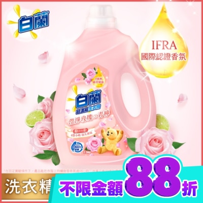 白蘭 白蘭含熊寶貝馨香精華澄淨玫瑰X青檸洗衣精瓶裝2.5KG image