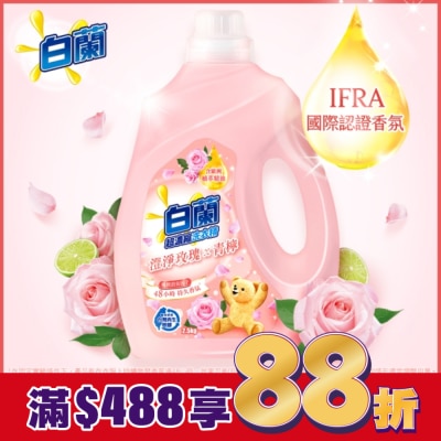 白蘭 白蘭含熊寶貝馨香精華澄淨玫瑰X青檸洗衣精瓶裝2.5KG
