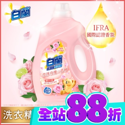 白蘭 白蘭含熊寶貝馨香精華澄淨玫瑰X青檸洗衣精瓶裝2.5KG image