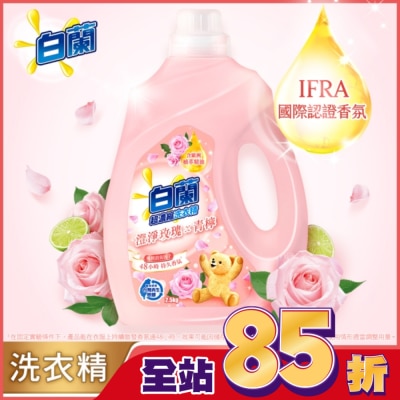 白蘭 白蘭含熊寶貝馨香精華澄淨玫瑰X青檸洗衣精瓶裝2.5KG