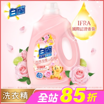 白蘭 - 白蘭含熊寶貝馨香精華澄淨玫瑰X青檸洗衣精瓶裝2.5KG