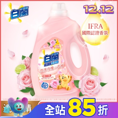白蘭 白蘭含熊寶貝馨香精華澄淨玫瑰X青檸洗衣精瓶裝2.5KG