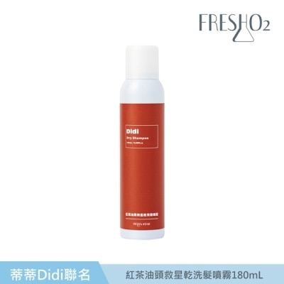 FRESHO2 FreshO2 X Didi 紅茶油頭救星乾洗髮噴霧 180mL