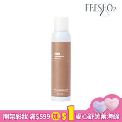 FreshO2 FreshO2 X Didi 白柚山茶花油頭救星乾洗髮噴霧180mL