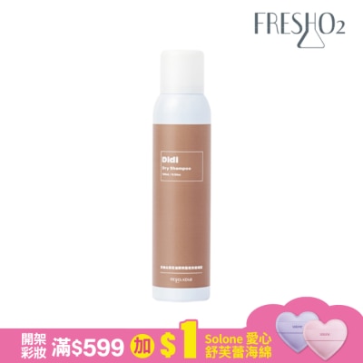 FreshO2 FreshO2 X Didi 白柚山茶花油頭救星乾洗髮噴霧180mL