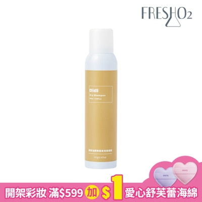 FreshO2 FreshO2 X Didi 橡樹油頭救星乾洗髮噴霧 180mL