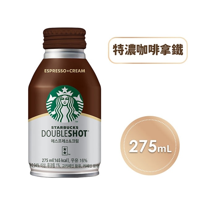 STARBUCKS-星巴克特濃咖啡拿鐵x12瓶(275ml/瓶)