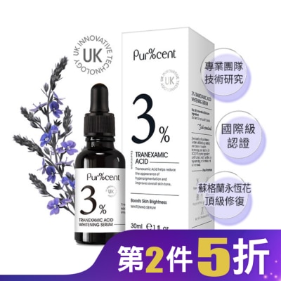 PURCENT PUR%CENT璞珥森 3%傳明酸淨白精華30ml