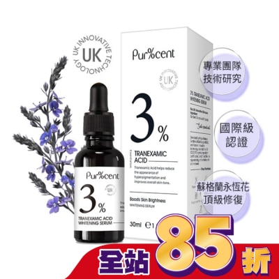 PURCENT璞珥森 - PUR%CENT璞珥森 3%傳明酸淨白精華30ml