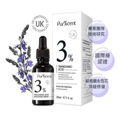 PURCENT璞珥森 - PUR%CENT璞珥森 3%傳明酸淨白精華30ml