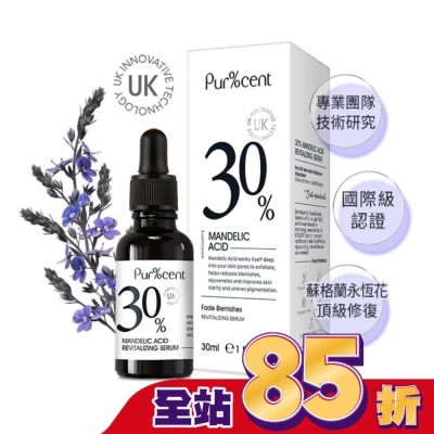 PURCENT璞珥森 - PUR%CENT璞珥森 30%杏仁酸煥顏精華30ml