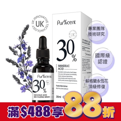 PURCENT璞珥森 PUR%CENT璞珥森 30%杏仁酸煥顏精華30ml
