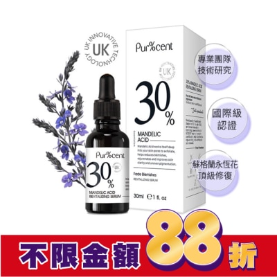 PURCENT璞珥森 PUR%CENT璞珥森 30%杏仁酸煥顏精華30ml