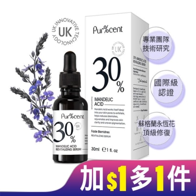 PURCENT PUR%CENT璞珥森 30%杏仁酸煥顏精華30ml