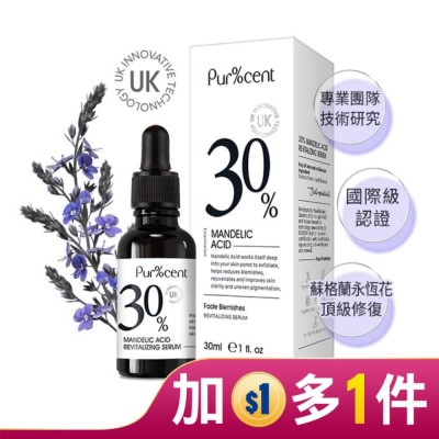 PURCENT PUR%CENT璞珥森 30%杏仁酸煥顏精華30ml