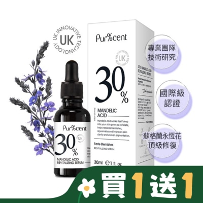 PURCENT PUR%CENT璞珥森 30%杏仁酸煥顏精華30ml