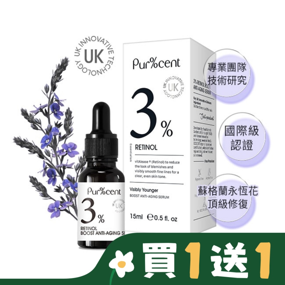 PUR%CENT璞珥森 3%A醇青春逆齡精華15ml