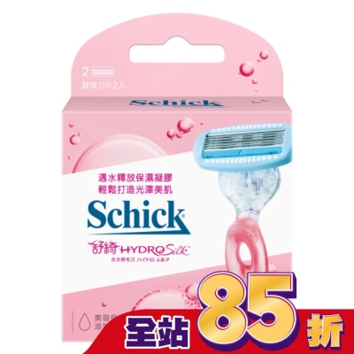 Schick 舒適 舒適 舒綺仕女除毛刀片2入