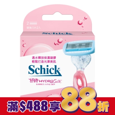 Schick 舒適 舒適 舒綺仕女除毛刀片2入