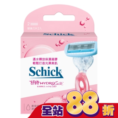 Schick 舒適 舒適 舒綺仕女除毛刀片2入