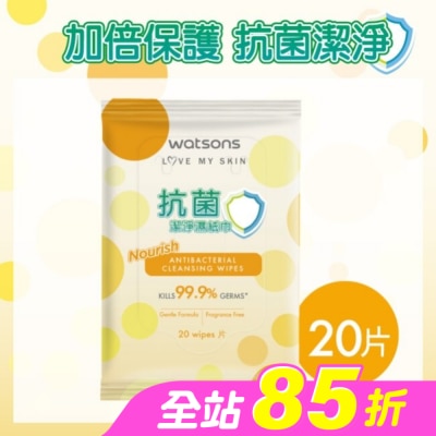 WATSONS - 屈臣氏抗菌潔淨柔濕巾20片(黃圓點)