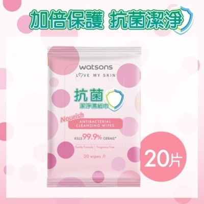 Watsons 屈臣氏 屈臣氏抗菌潔淨柔濕巾20片(粉圓點)