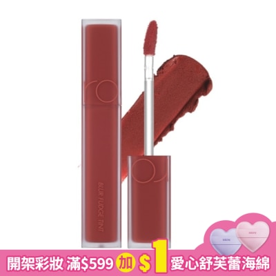 ROMAND rom&nd 迷霧軟糖唇釉 03 棗泥磚紅