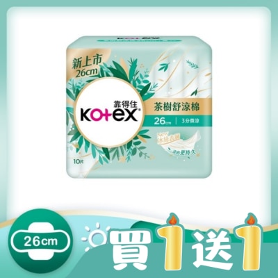 KOTEX靠得住 - 靠得住茶樹舒涼棉日量多26cm 10片