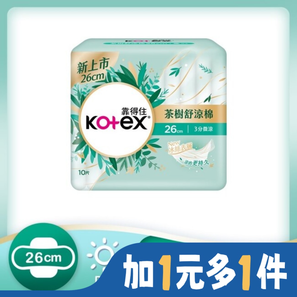 KOTEX靠得住 靠得住茶樹舒涼棉日量多26cm 10片