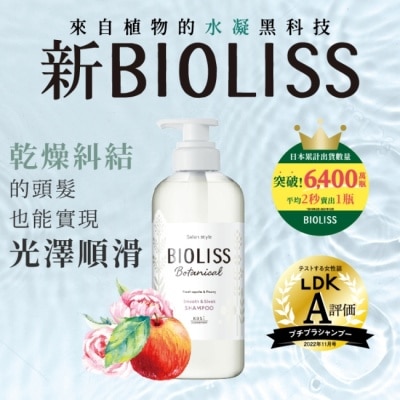 BIOLISS 苾歐莉絲 植物系水凝輕盈絲滑洗髮露 480ml