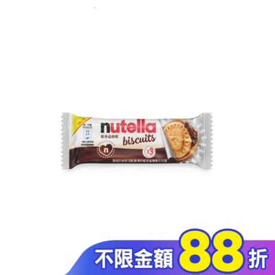 KINDER健達 Nutella 能多益榛果可可醬餅乾3入裝