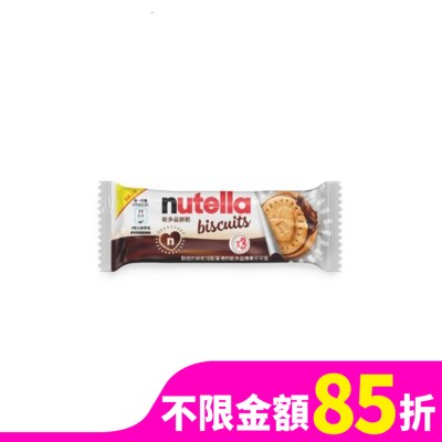 KINDER健達 Nutella 能多益榛果可可醬餅乾3入裝
