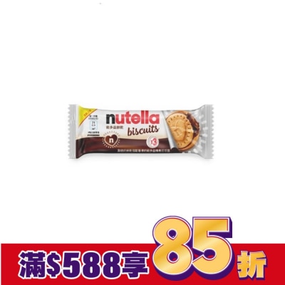 KINDER健達 Nutella 能多益榛果可可醬餅乾3入裝