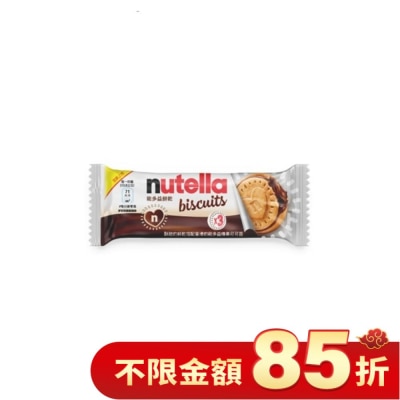 KINDER健達 Nutella 能多益榛果可可醬餅乾3入裝