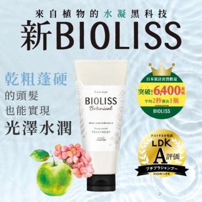 BIOLISS 苾歐莉絲 植物系水凝深層潤澤護髮膜 200g