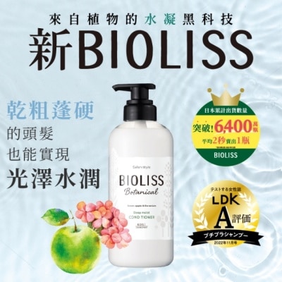 BIOLISS 苾歐莉絲 植物系水凝深層潤澤潤髮乳 480ml