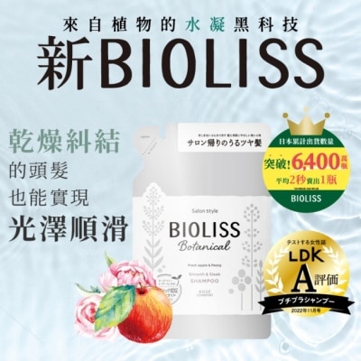 BIOLISS - 苾歐莉絲 植物系水凝輕盈絲滑洗髮露補充包 340ml