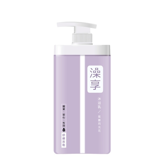 澡享沐浴乳-紫藤月光花1000g