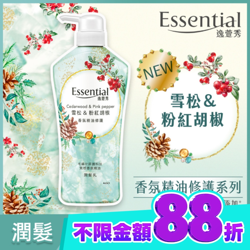 逸萱秀香氛精油修護潤髮乳雪松&粉紅胡椒700ml image