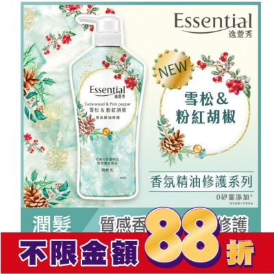 Essential 逸萱秀 逸萱秀香氛精油修護潤髮乳雪松&粉紅胡椒700ML