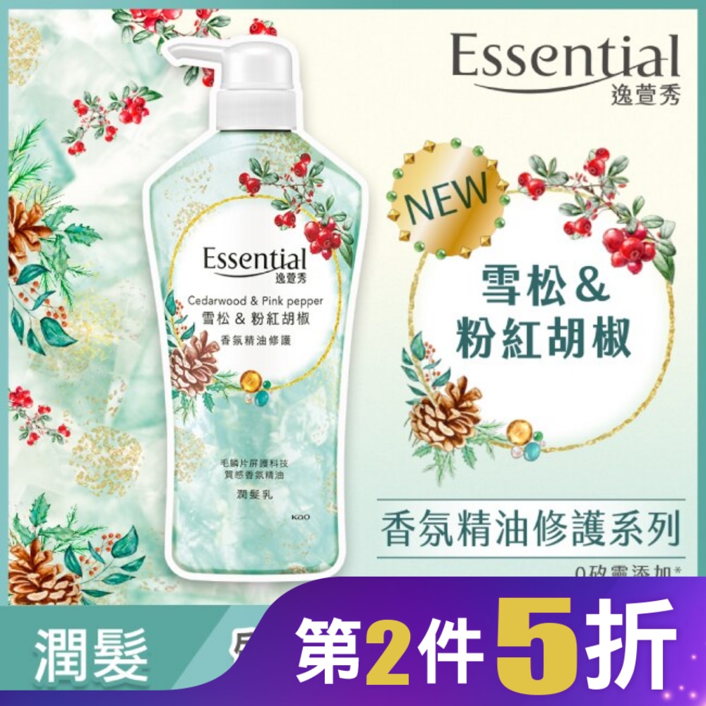 逸萱秀香氛精油修護潤髮乳雪松&粉紅胡椒700ML