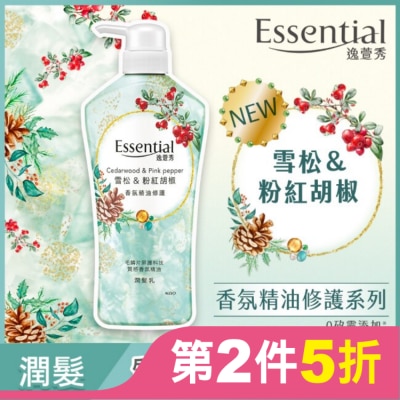 Essential 逸萱秀 逸萱秀香氛精油修護潤髮乳雪松&粉紅胡椒700ML